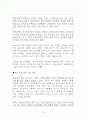 해외직접투자전략 유형분석, 해외직접투자 사례모음 70페이지