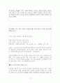 해외직접투자전략 유형분석, 해외직접투자 사례모음 71페이지
