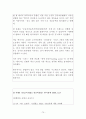 해외직접투자전략 유형분석, 해외직접투자 사례모음 75페이지