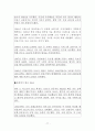 해외직접투자전략 유형분석, 해외직접투자 사례모음 77페이지