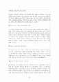 해외직접투자전략 유형분석, 해외직접투자 사례모음 81페이지