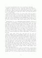 이마트의 scm (공급사슬관리 기업사례분석) 4페이지