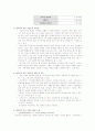 (그린IT) 대기전력 (Standby Power) 차단 콘센트 완벽정리 (스마트콘센트, 그린콘센트) 2페이지