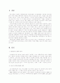 경영정보가_식품유통에_미치는_영향(쇠고기이력추적제) 2페이지