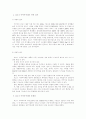 경영정보가_식품유통에_미치는_영향(쇠고기이력추적제) 4페이지