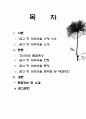 금구맛대추마을(정보화마을) 2페이지