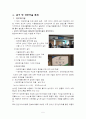 금구맛대추마을(정보화마을) 7페이지