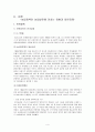 농업정책이농업발전에미치는영향 4페이지