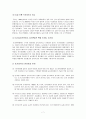 농업정책이농업발전에미치는영향 7페이지