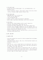 농업정책이농업발전에미치는영향 10페이지