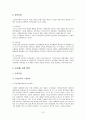 농업정책이농업발전에미치는영향 12페이지
