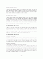농업정책이농업발전에미치는영향 13페이지