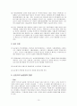 농업정책이농업발전에미치는영향 15페이지
