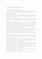 미생물의_유익한_점과_해로운_점 9페이지