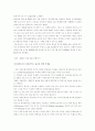 미생물의_유익한_점과_해로운_점 10페이지