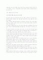 미생물의_유익한_점과_해로운_점 14페이지