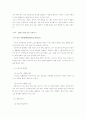 미생물의_유익한_점과_해로운_점 16페이지