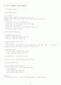 성경으로_배우는_기업경영(인강) 5페이지
