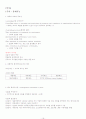 성경으로_배우는_기업경영(인강) 19페이지
