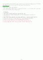 성경으로_배우는_기업경영(인강) 22페이지