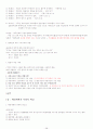 성경으로_배우는_기업경영(인강) 38페이지