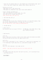 성경으로_배우는_기업경영(인강) 40페이지