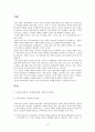 한국교회의_성전건축과_차입경영 3페이지