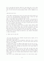 한국교회의_성전건축과_차입경영 9페이지