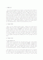 한국의 자살 1페이지