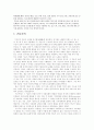 기능주의,갈등주의,상징적상호작용론 1페이지