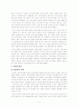 회계결산 요약 정리 5페이지