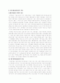 회계결산 요약 정리 10페이지