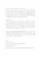 10년 후 우리나라 부동산 시장 예측 2페이지