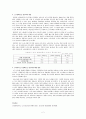 우리나라 소득분배구조의 양극화문제 2페이지
