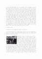 [행동수정] 행동수정이론과 심리요법 2페이지