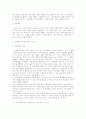 [행동수정] 행동수정이론과 심리요법 5페이지