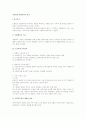 조세법상 세법적용의 원칙 1페이지