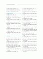 2011년부터 이렇게 달라집니다 4페이지