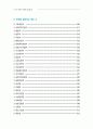 2011년부터 이렇게 달라집니다 8페이지