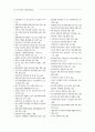 2011년부터 이렇게 달라집니다 10페이지