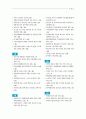 2011년부터 이렇게 달라집니다 11페이지