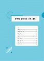 2011년부터 이렇게 달라집니다 15페이지