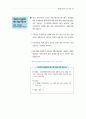 2011년부터 이렇게 달라집니다 59페이지