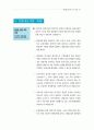 2011년부터 이렇게 달라집니다 61페이지