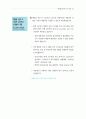 2011년부터 이렇게 달라집니다 65페이지