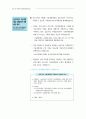 2011년부터 이렇게 달라집니다 70페이지