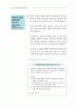2011년부터 이렇게 달라집니다 74페이지