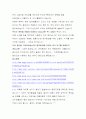 생활속의 화학에 대한 조사자료 '눈에 보이는 것이 다가 아니다!' 9페이지