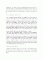 화에 관한 요약정리 4페이지