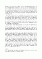사이퍼-우프 가설  2페이지